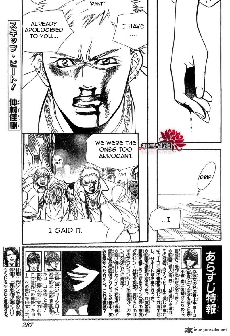 Skip Beat Chapter 180 Page 1