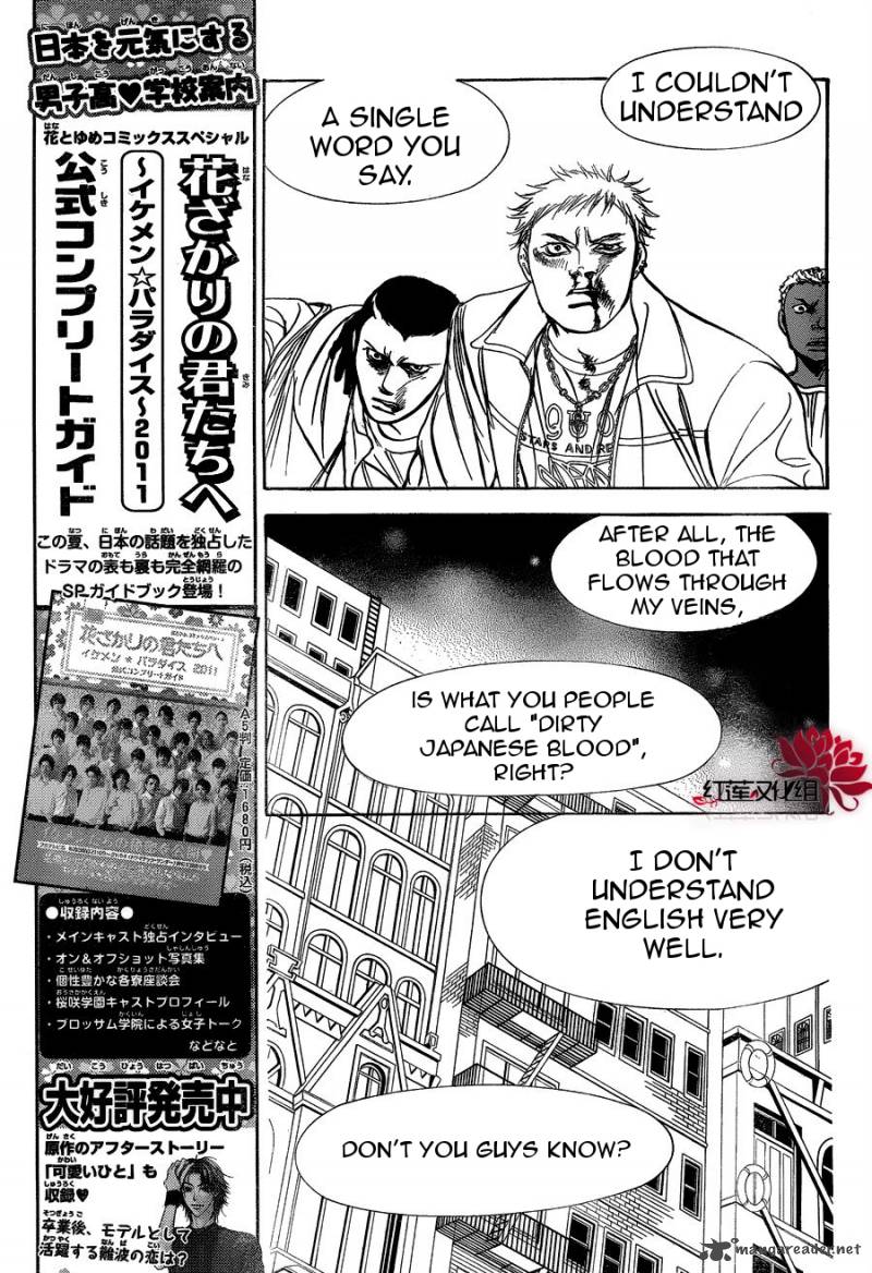 Skip Beat Chapter 180 Page 3