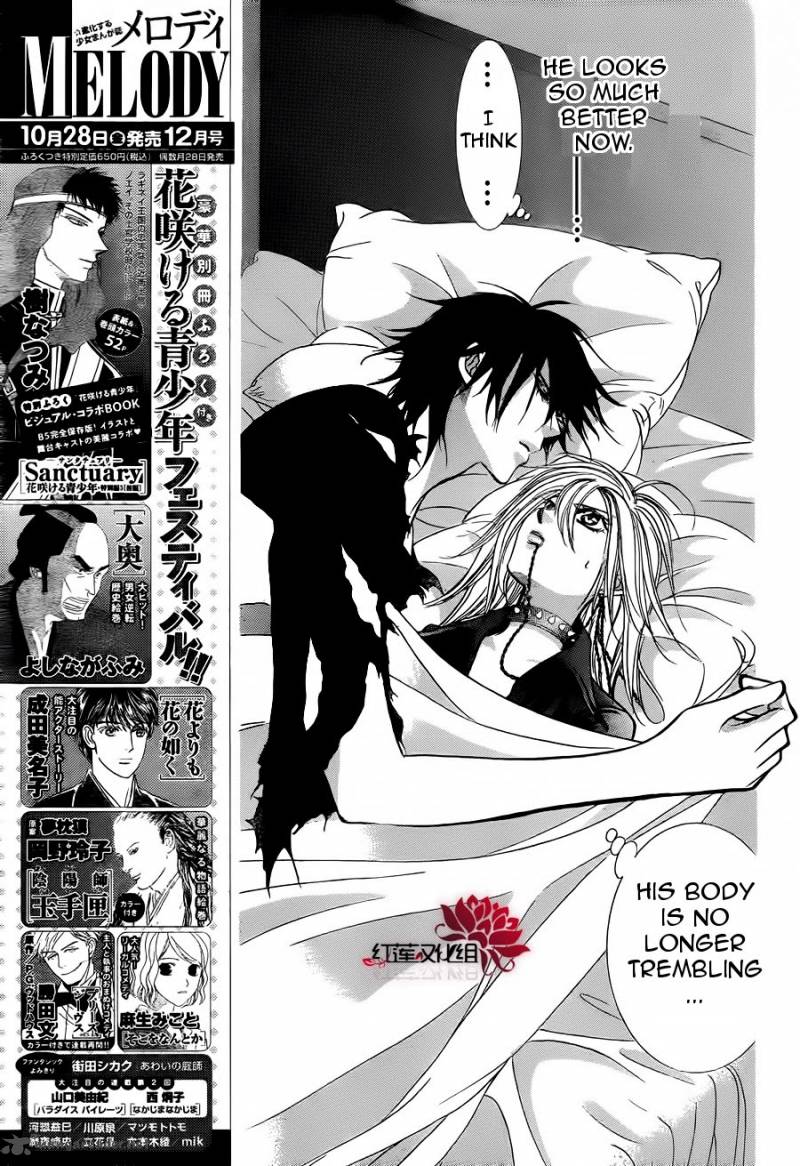 Skip Beat Chapter 181 Page 6