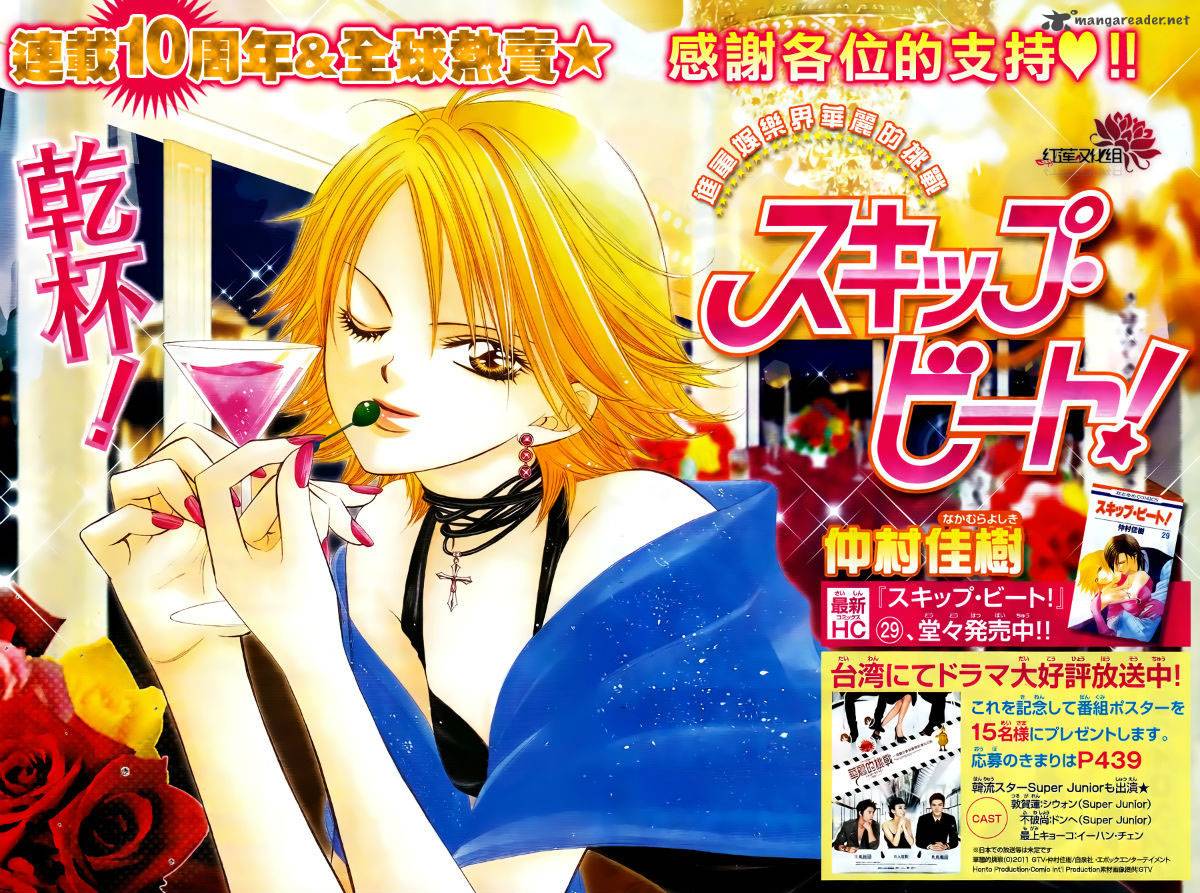 Skip Beat Chapter 184 Page 2