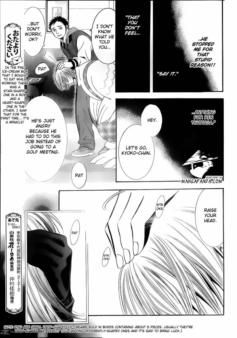 Skip Beat Chapter 191 Page 22