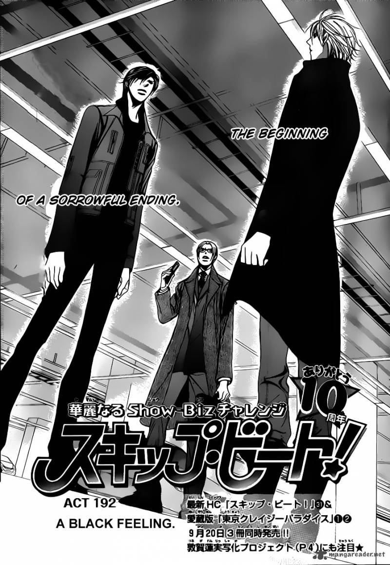 Skip Beat Chapter 192 Page 3