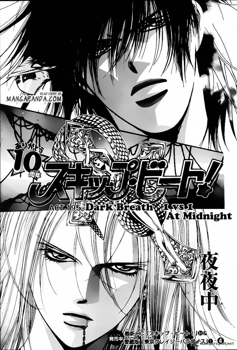 Skip Beat Chapter 195 Page 2