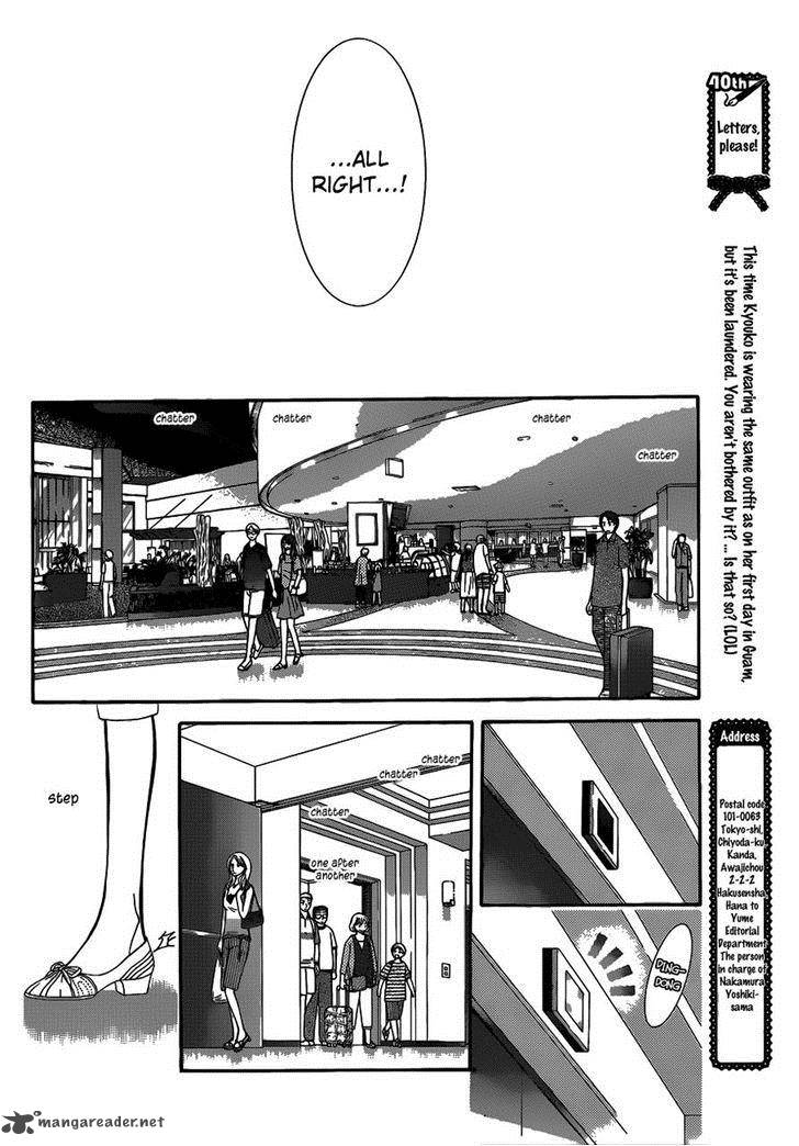 Skip Beat Chapter 215 Page 19