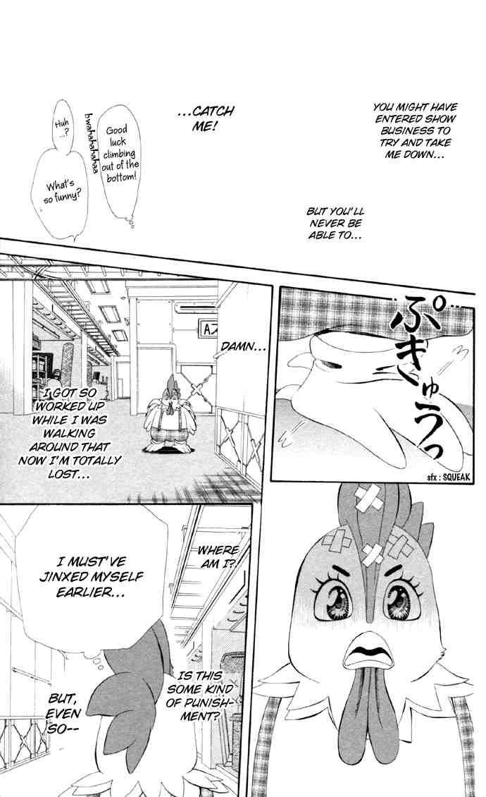 Skip Beat Chapter 22 Page 24