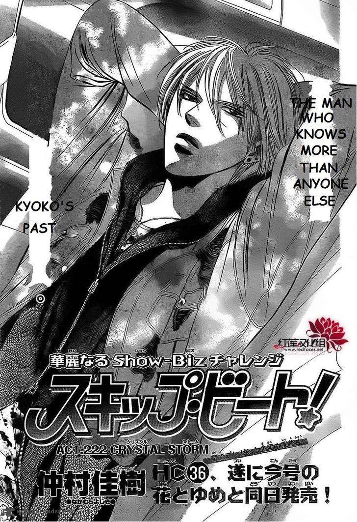 Skip Beat Chapter 222 Page 1