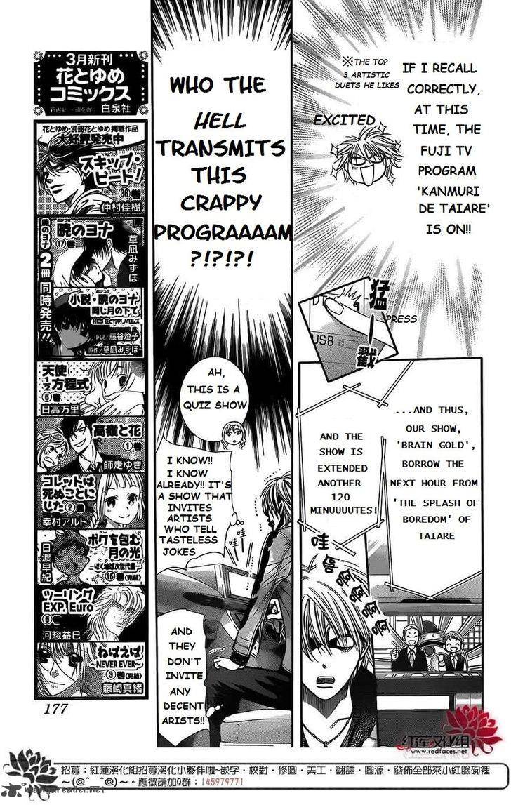 Skip Beat Chapter 222 Page 3