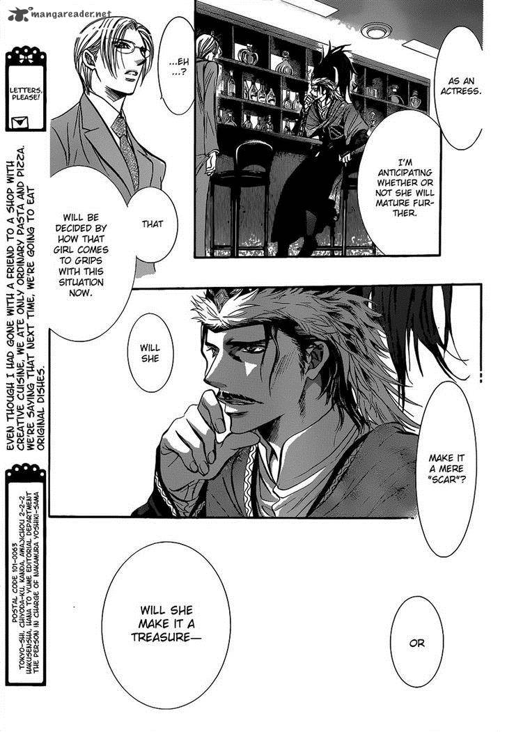 Skip Beat Chapter 224 Page 22