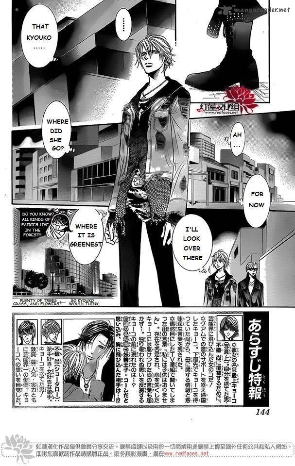 Skip Beat Chapter 225 Page 2