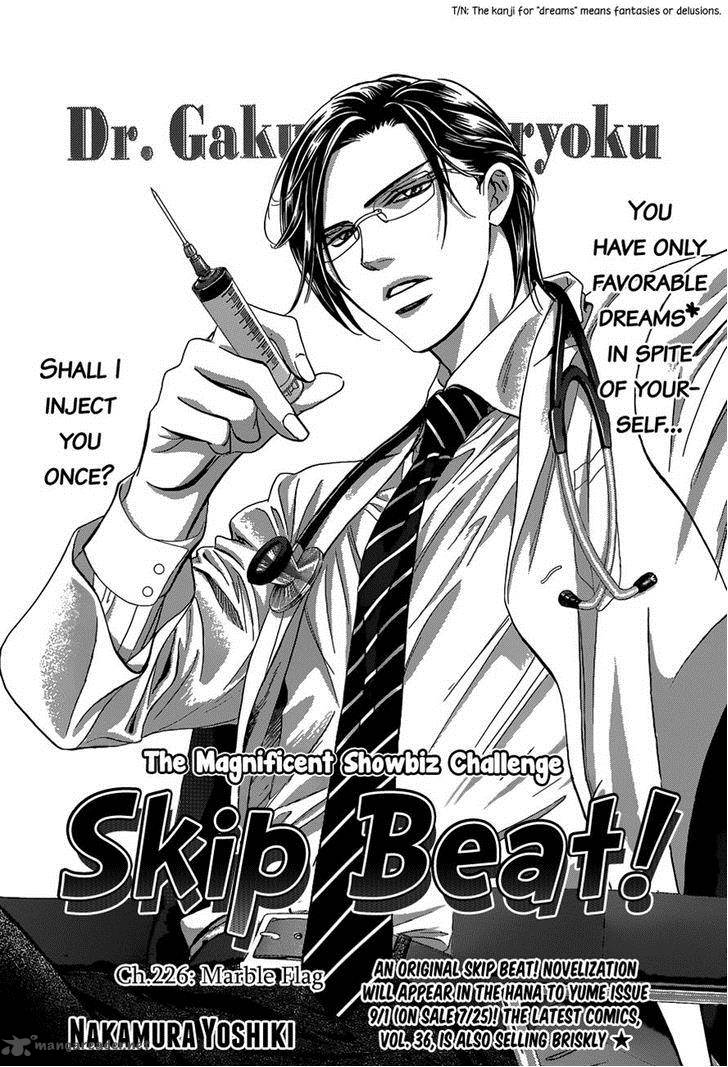 Skip Beat Chapter 226 Page 1