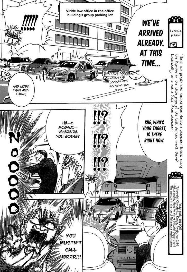 Skip Beat Chapter 226 Page 26