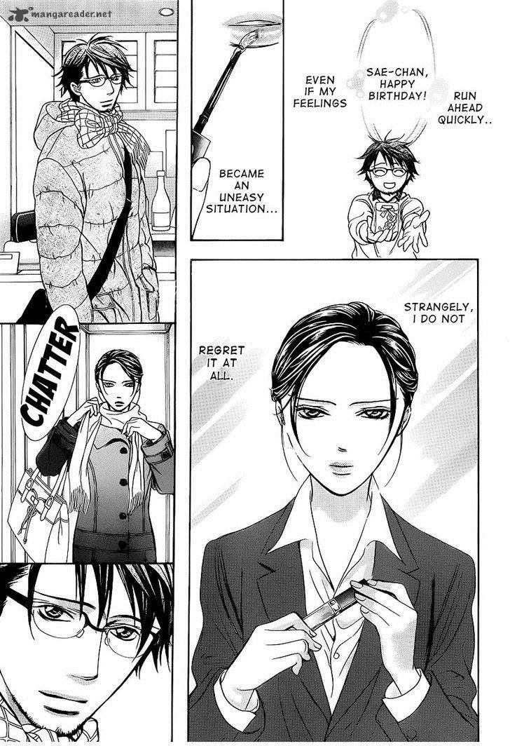 Skip Beat Chapter 228 Page 23