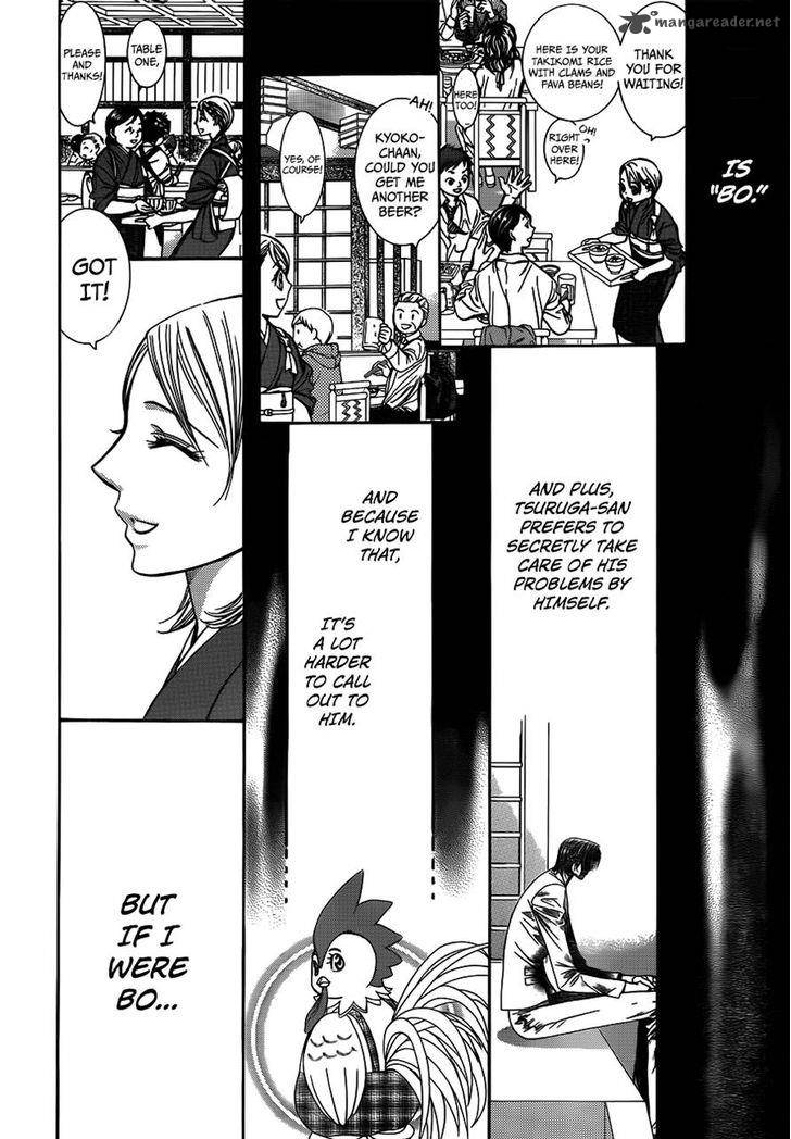 Skip Beat Chapter 234 Page 24