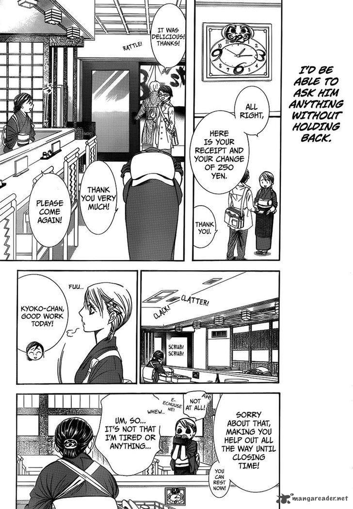 Skip Beat Chapter 234 Page 25