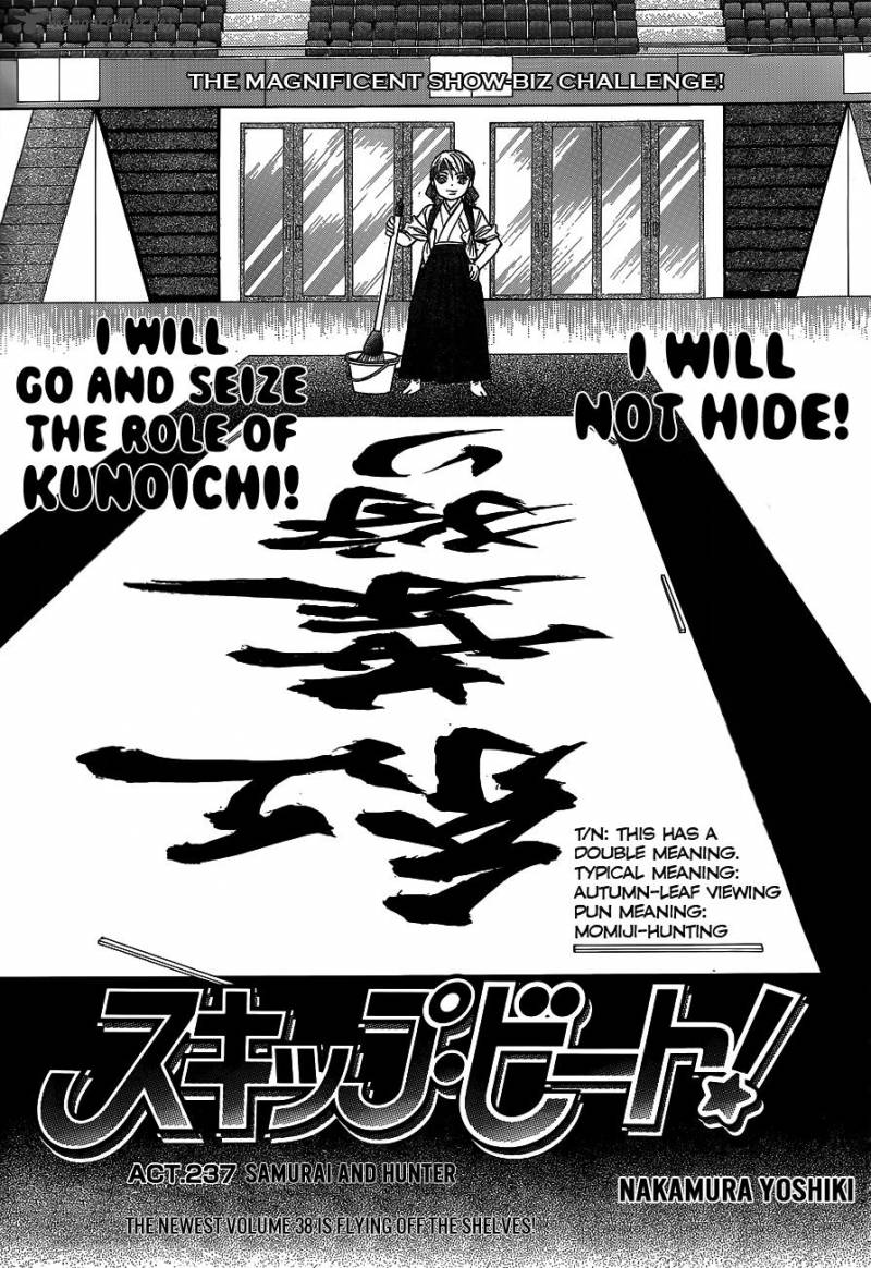 Skip Beat Chapter 237 Page 2