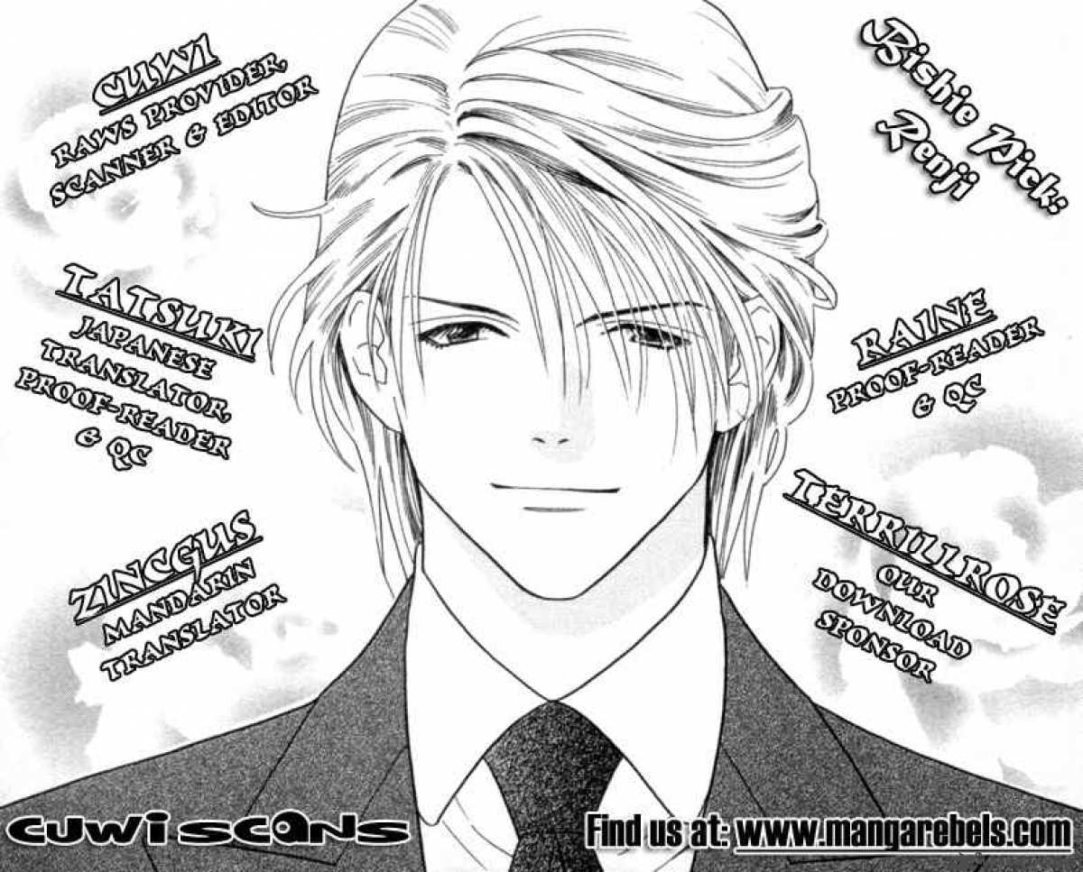 Skip Beat Chapter 24 Page 2