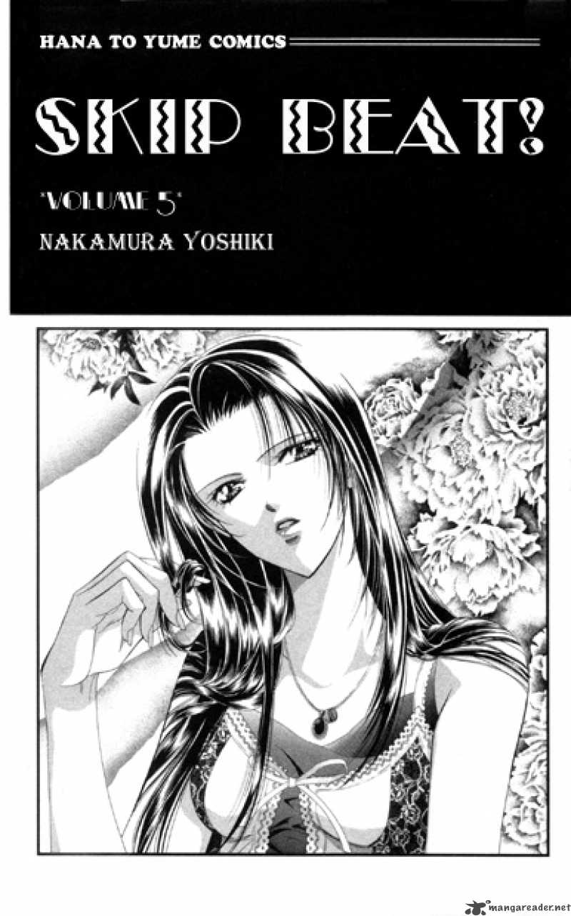 Skip Beat Chapter 24 Page 4