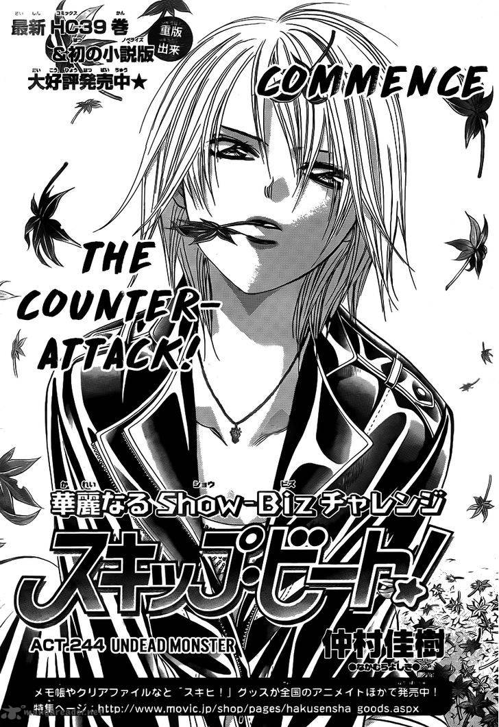 Skip Beat Chapter 244 Page 1