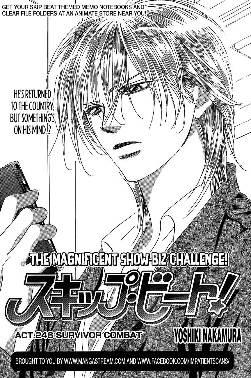 Skip Beat Chapter 246 Page 2