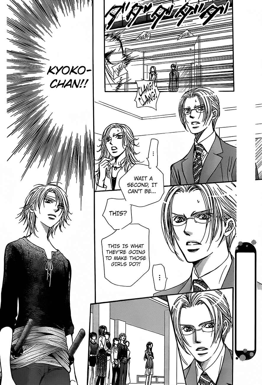 Skip Beat Chapter 246 Page 6