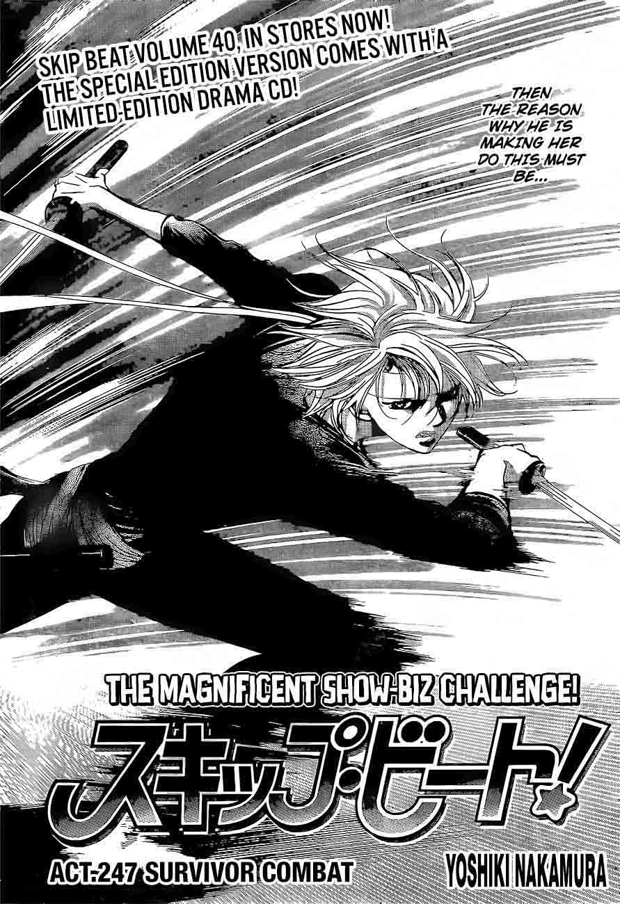 Skip Beat Chapter 247 Page 2