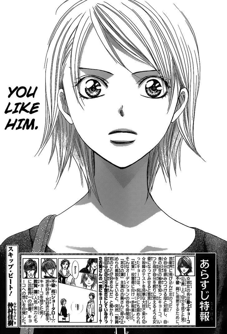 Skip Beat Chapter 250 Page 1