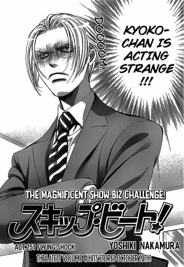 Skip Beat Chapter 251 Page 2