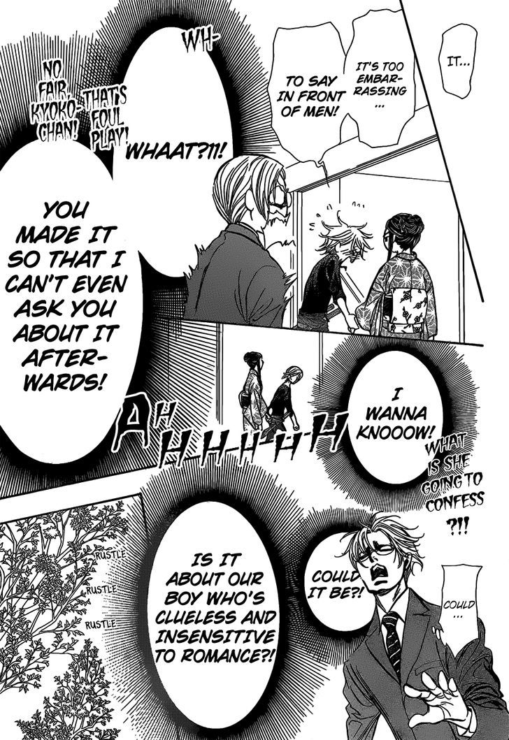 Skip Beat Chapter 252 Page 12