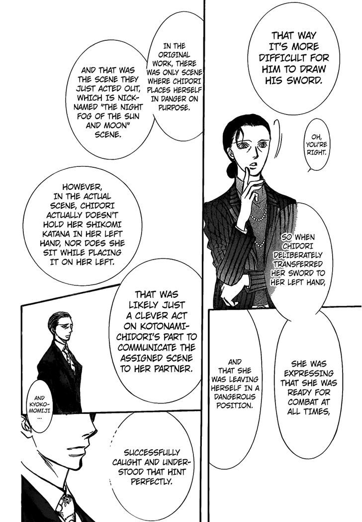 Skip Beat Chapter 252 Page 5