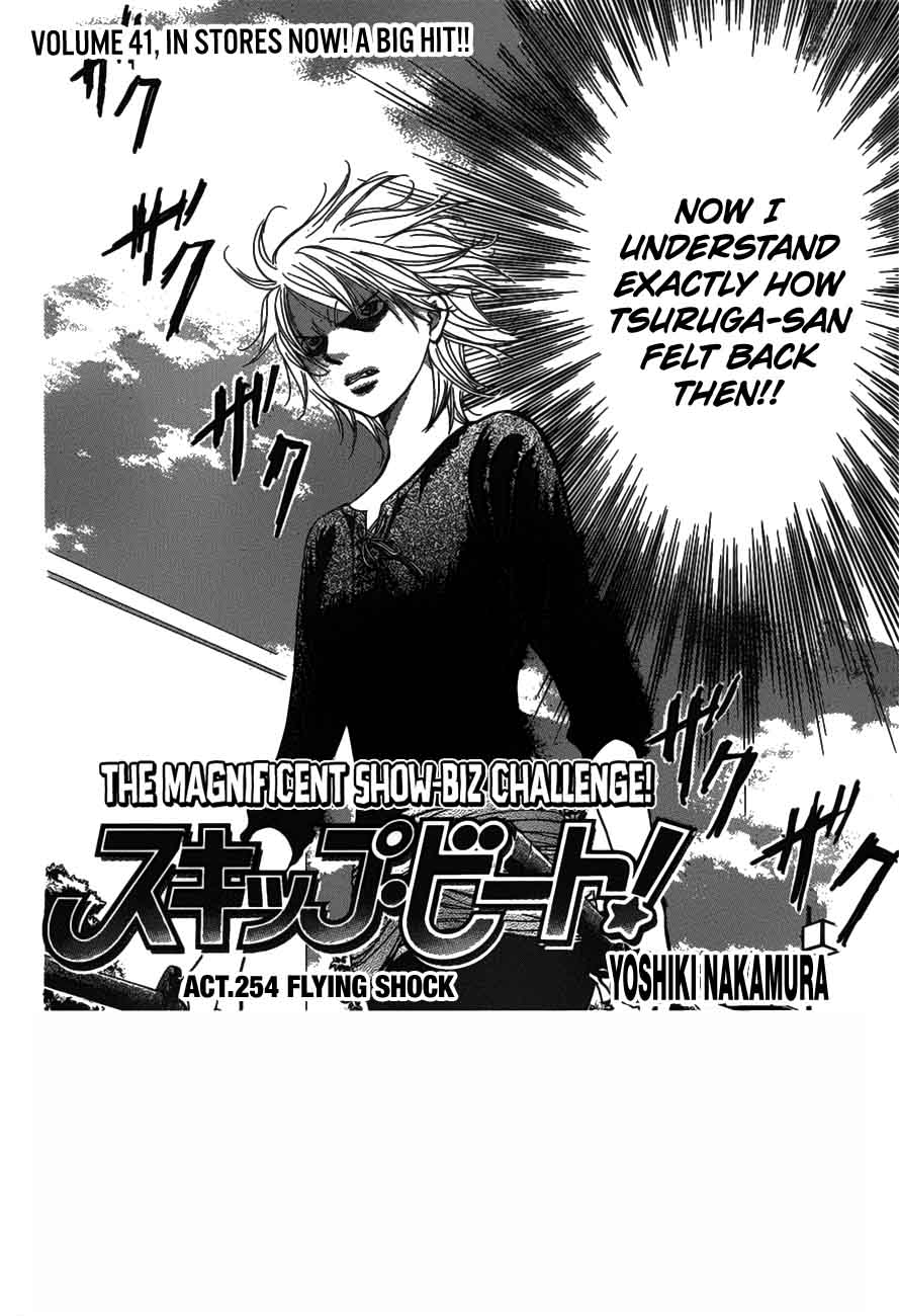 Skip Beat Chapter 254 Page 2