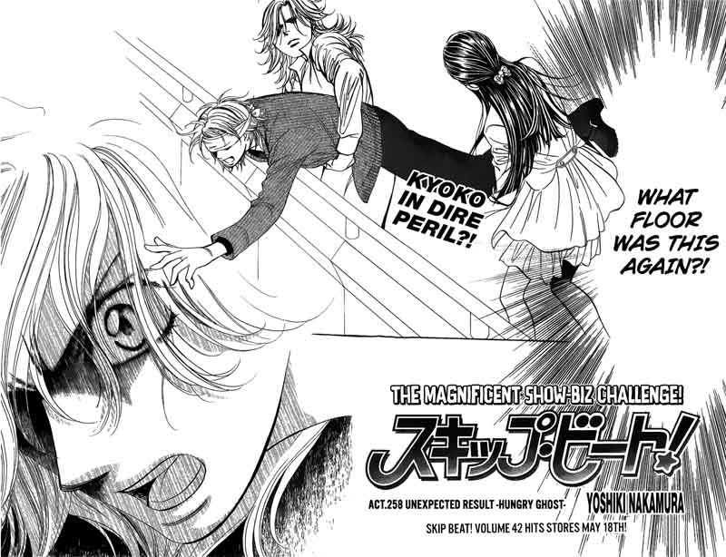 Skip Beat Chapter 258 Page 4