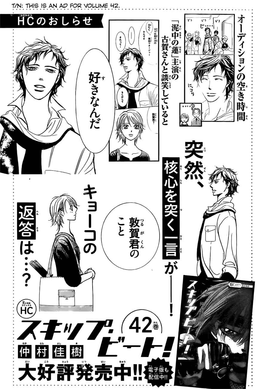 Skip Beat Chapter 263 Page 20