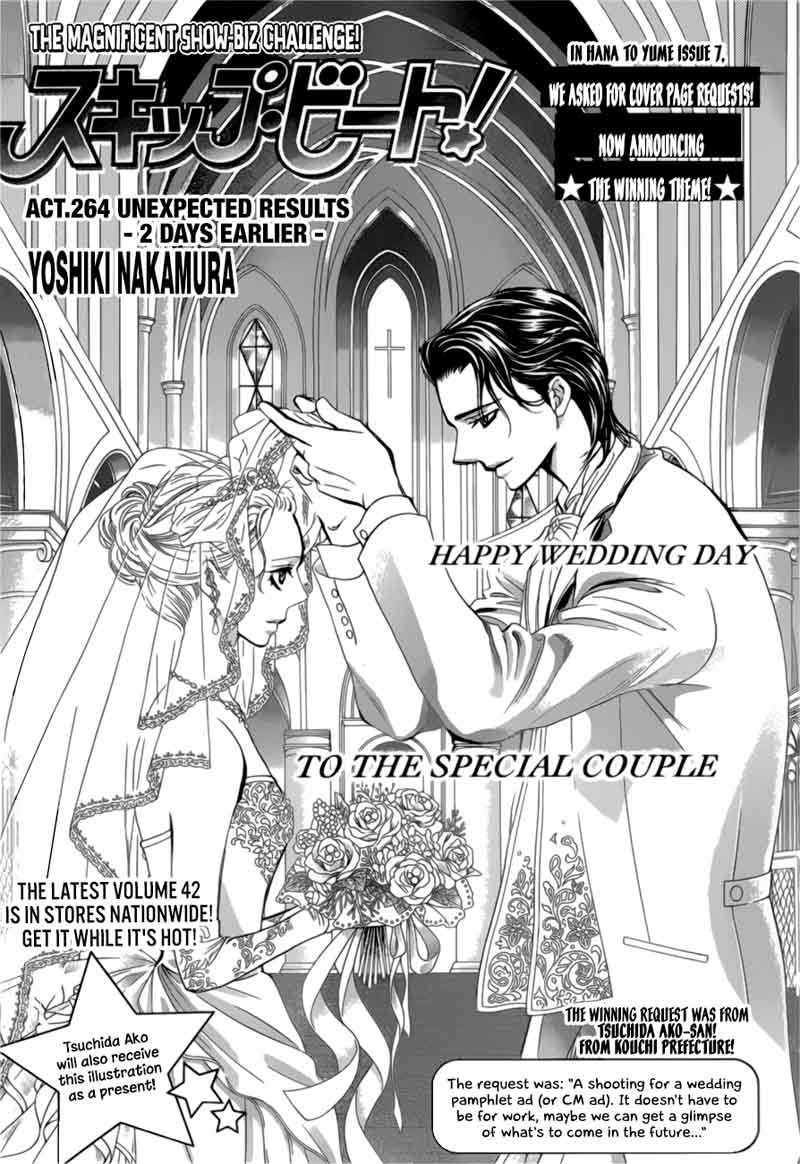 Skip Beat Chapter 264 Page 1