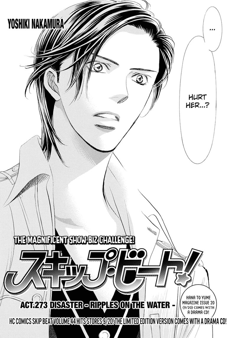 Skip Beat Chapter 273 Page 3