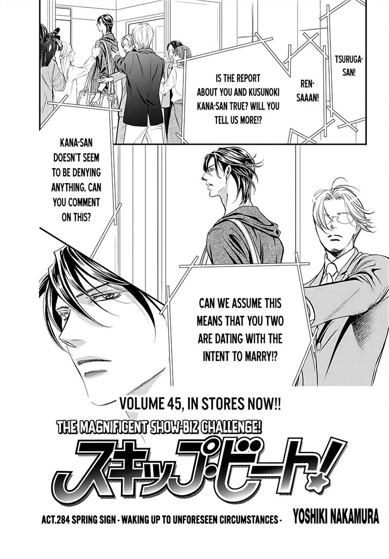 Skip Beat Chapter 284 Page 1