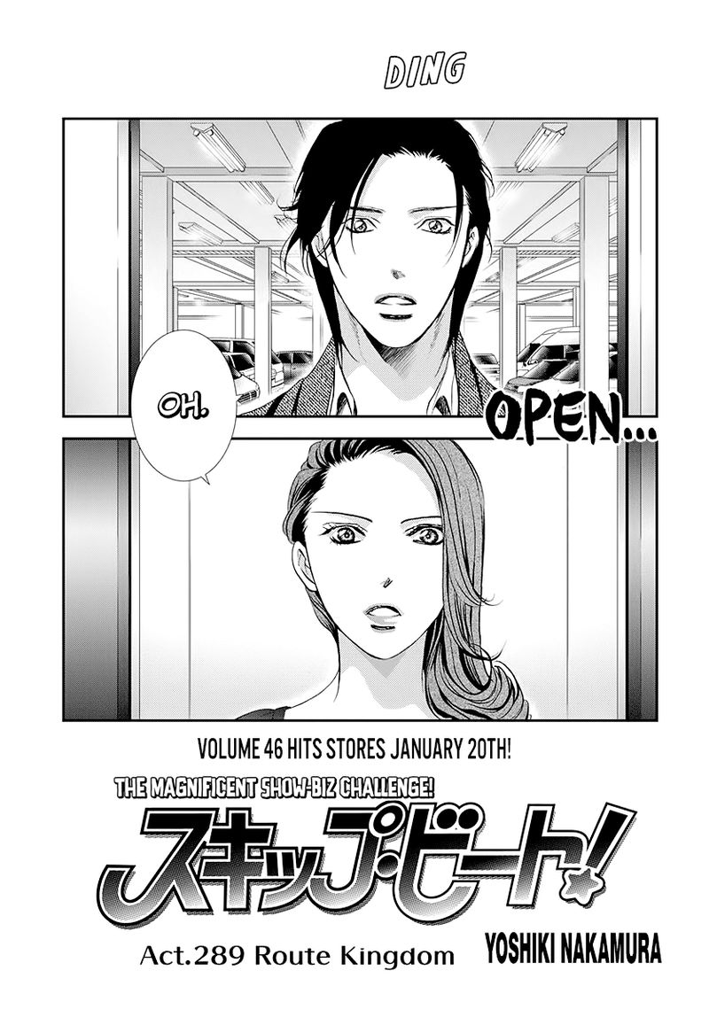 Skip Beat Chapter 289 Page 1