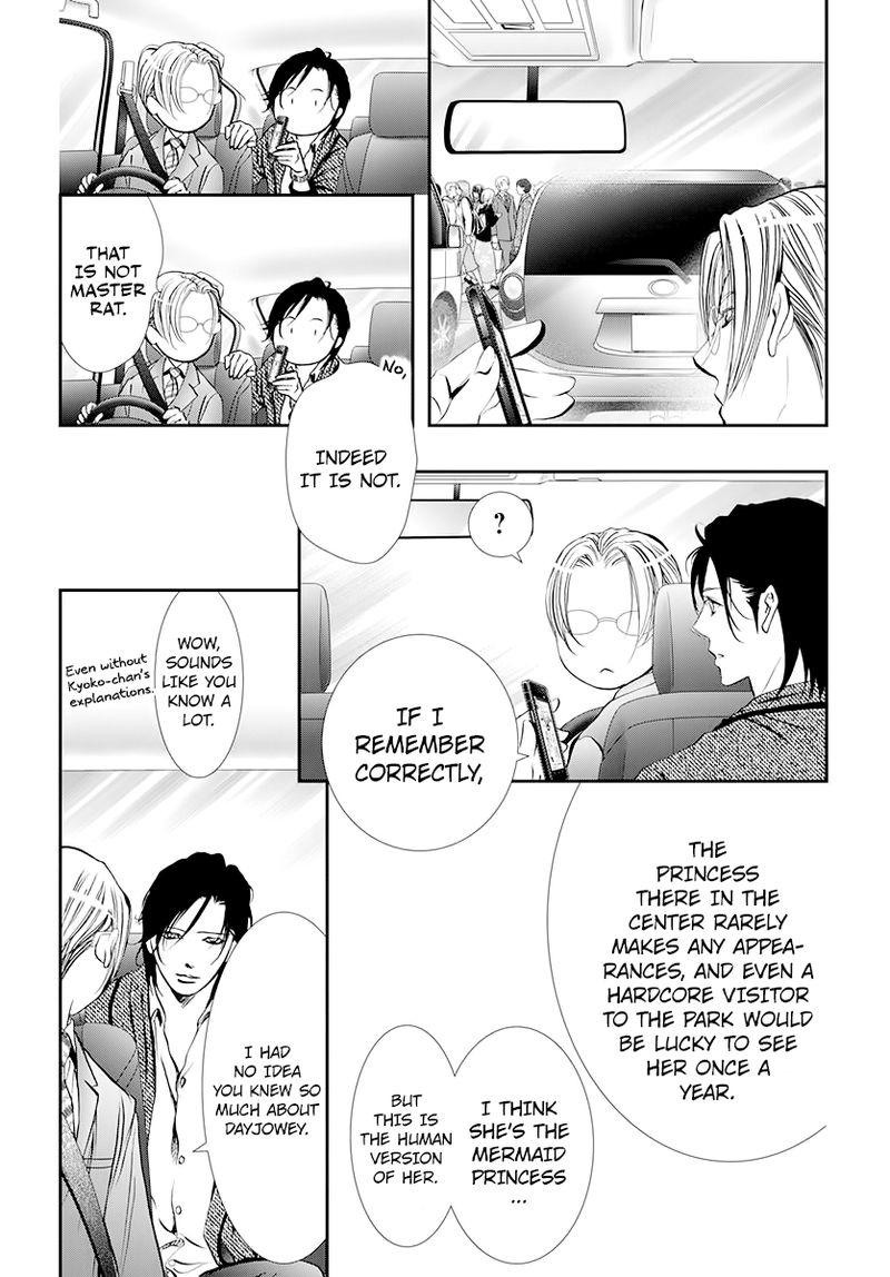 Skip Beat Chapter 291 Page 5