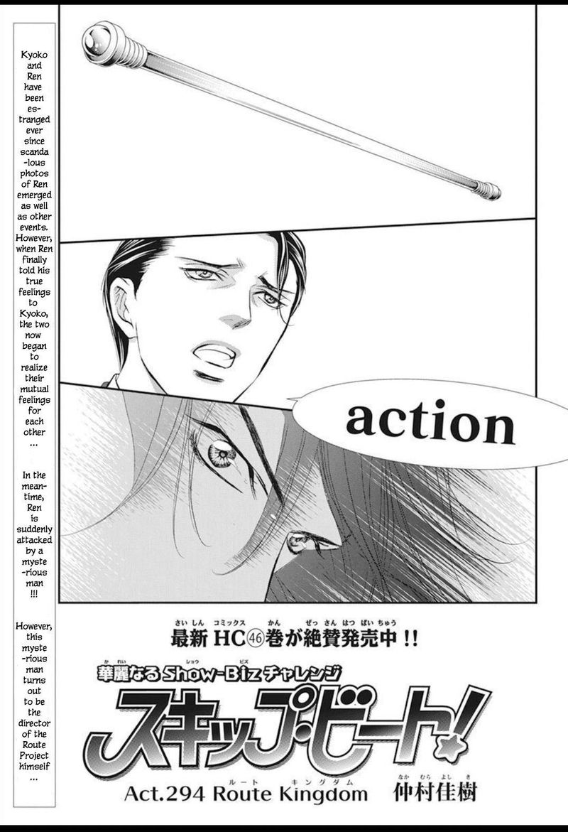 Skip Beat Chapter 294 Page 1