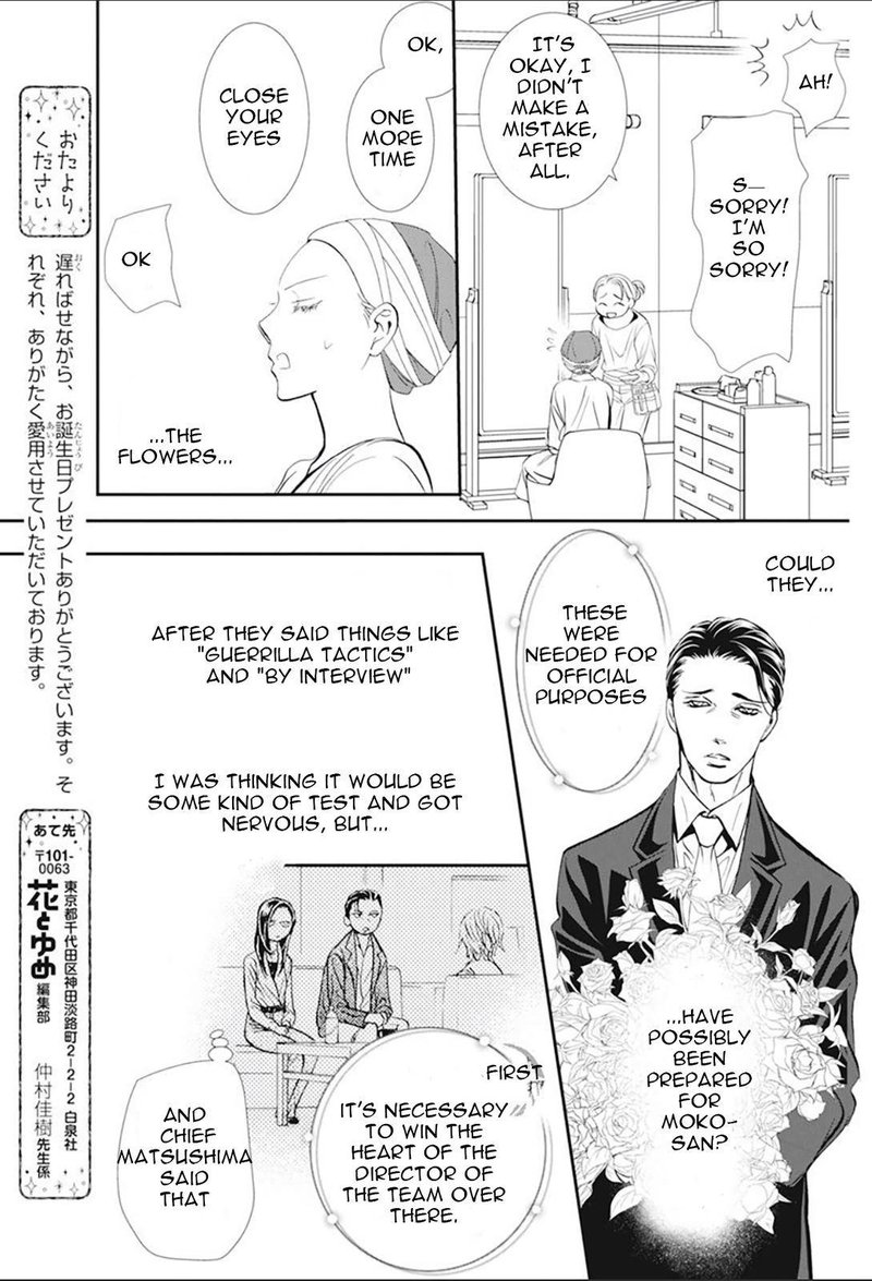 Skip Beat Chapter 296 Page 13