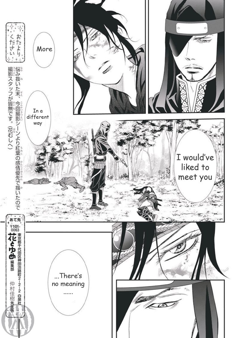 Skip Beat Chapter 299 Page 5