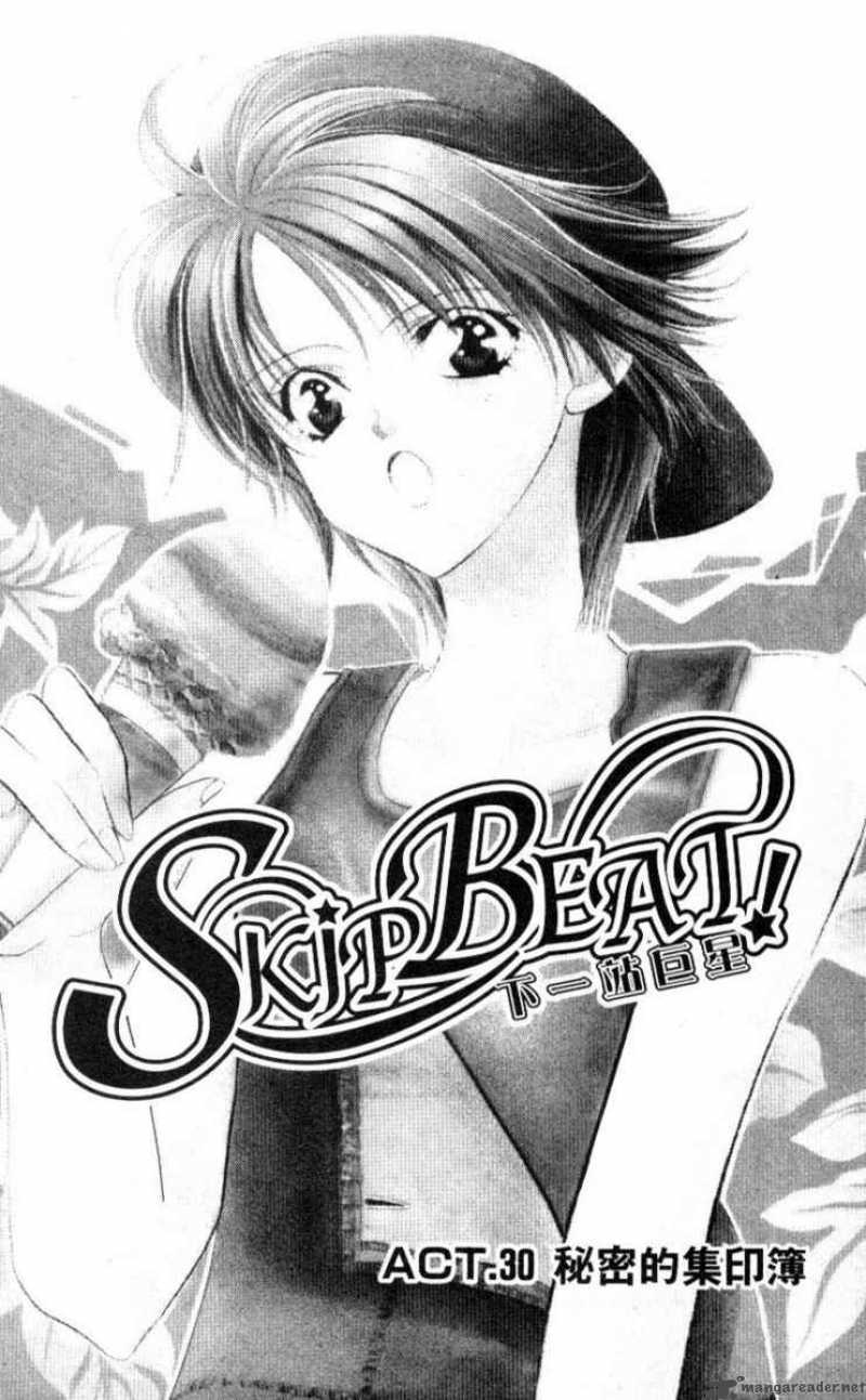 Skip Beat Chapter 30 Page 6