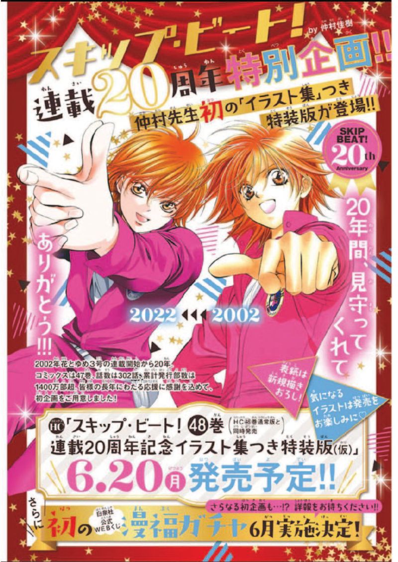 Skip Beat Chapter 302 Page 2