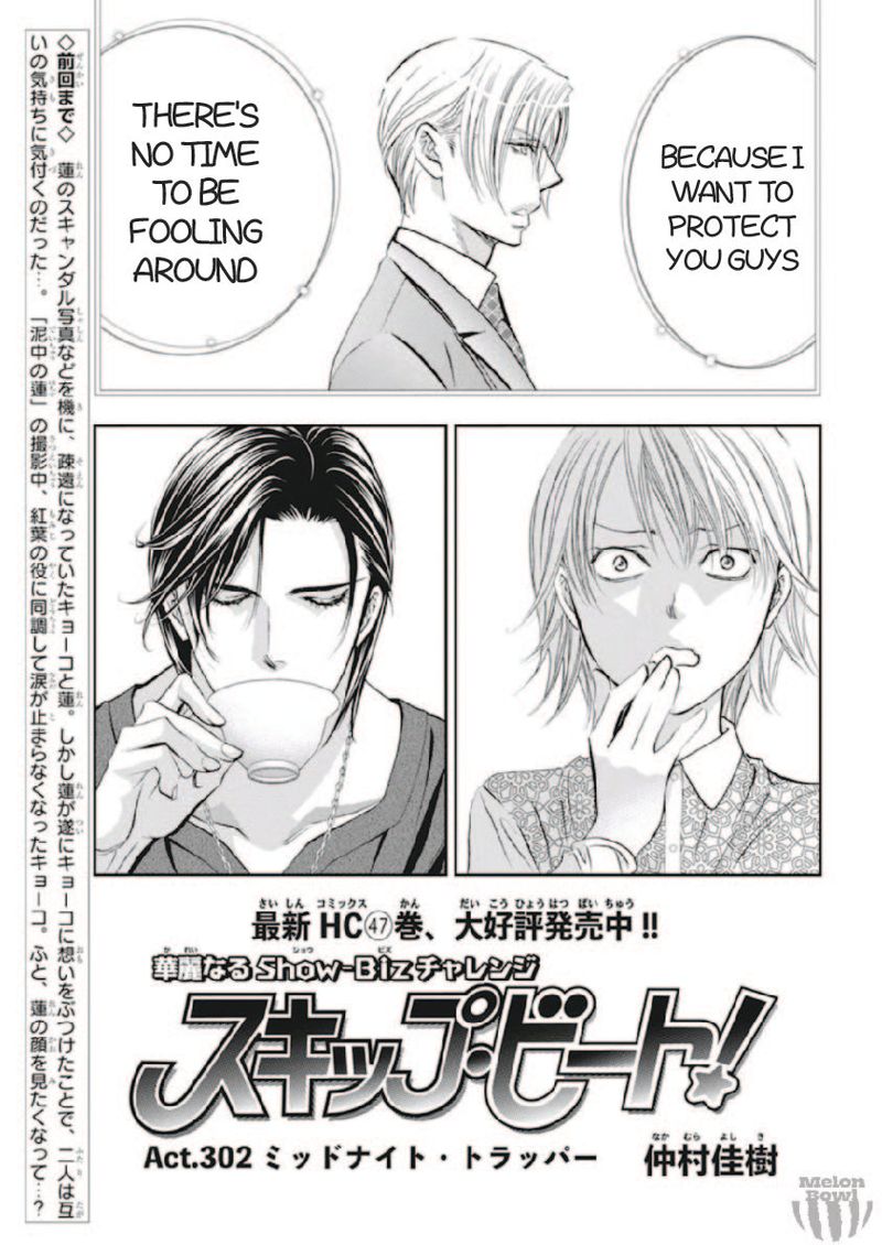 Skip Beat Chapter 302 Page 3