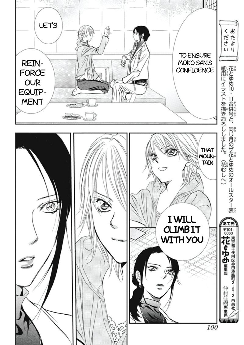 Skip Beat Chapter 304 Page 16