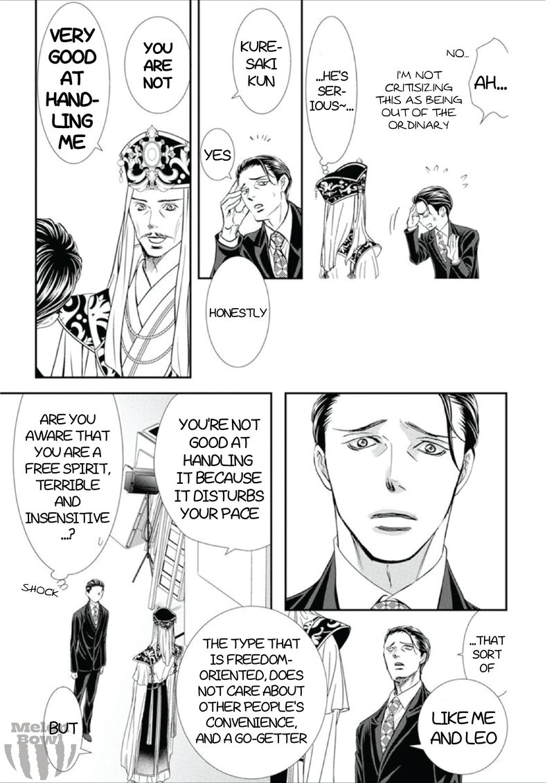 Skip Beat Chapter 307 Page 5