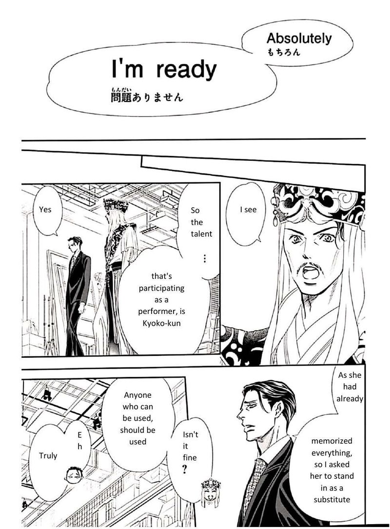 Skip Beat Chapter 308 Page 17