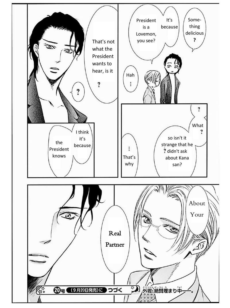 Skip Beat Chapter 309 Page 15