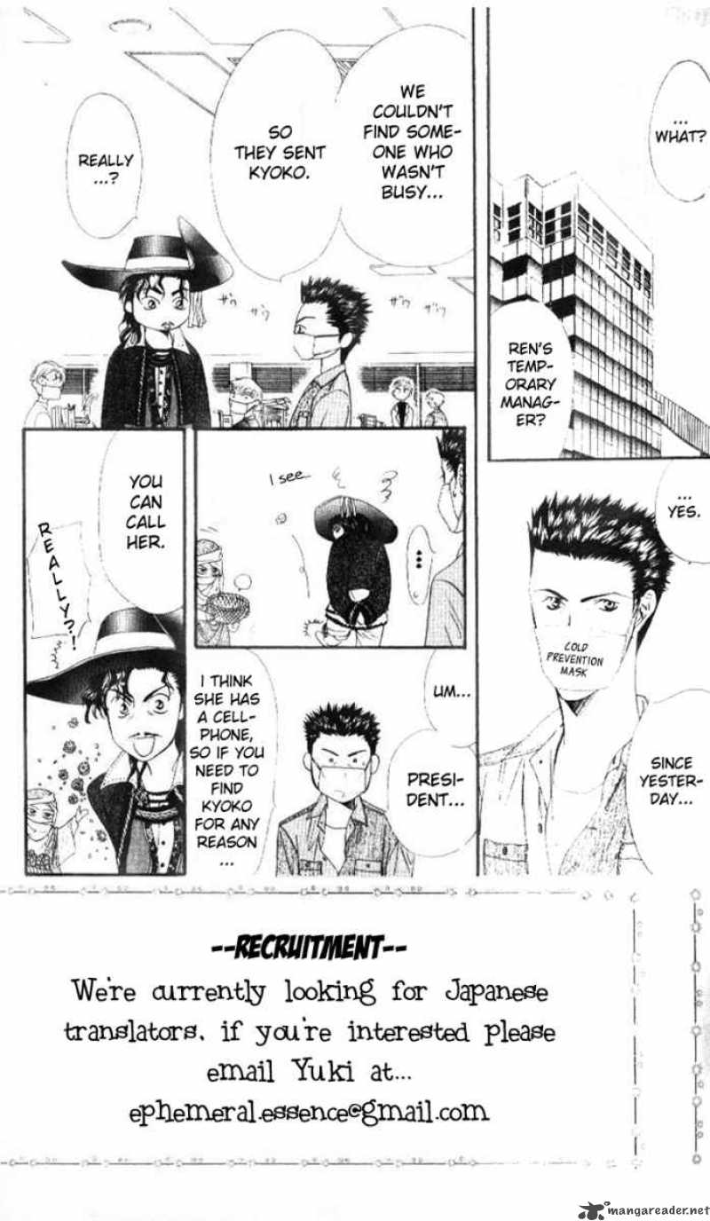 Skip Beat Chapter 32 Page 4