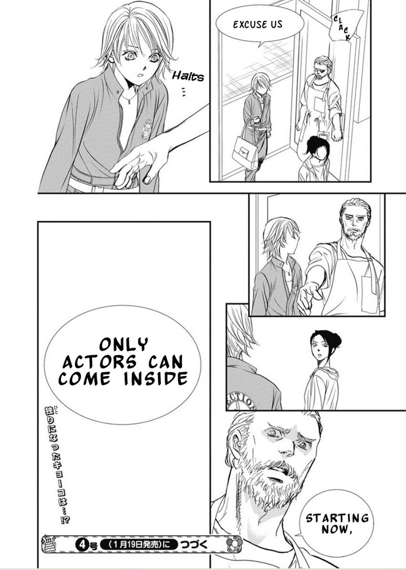 Skip Beat Chapter 320 Page 17