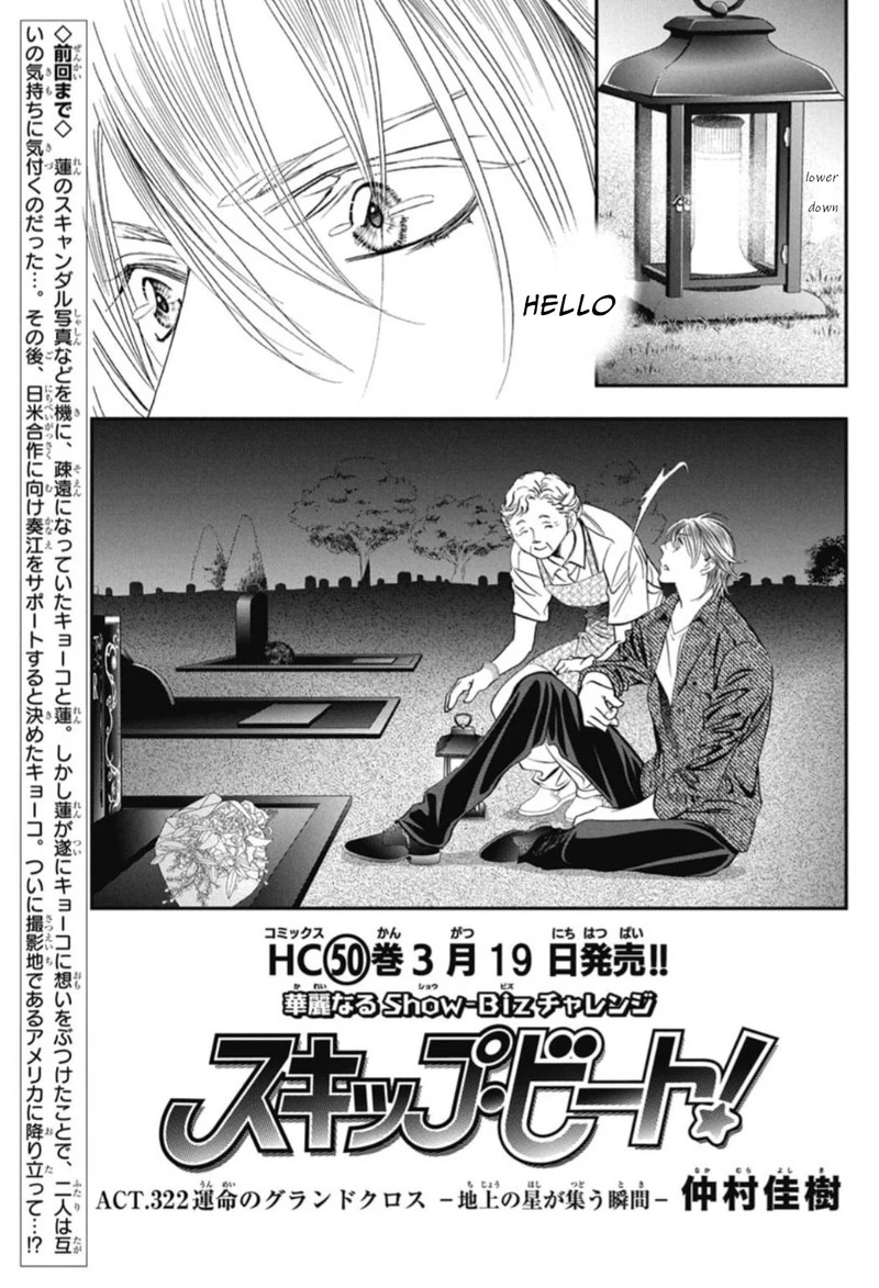 Skip Beat Chapter 322 Page 1